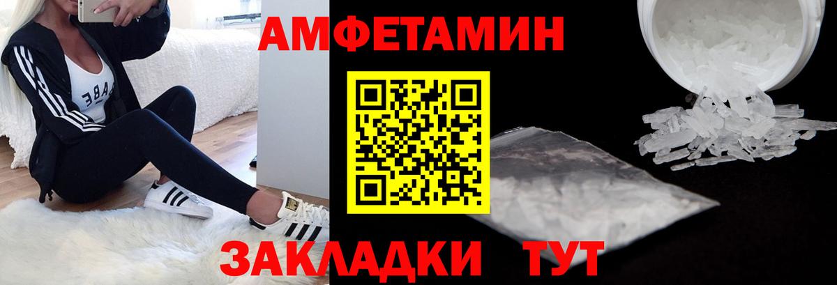 АМФЕТАМИН 97% Елабуга