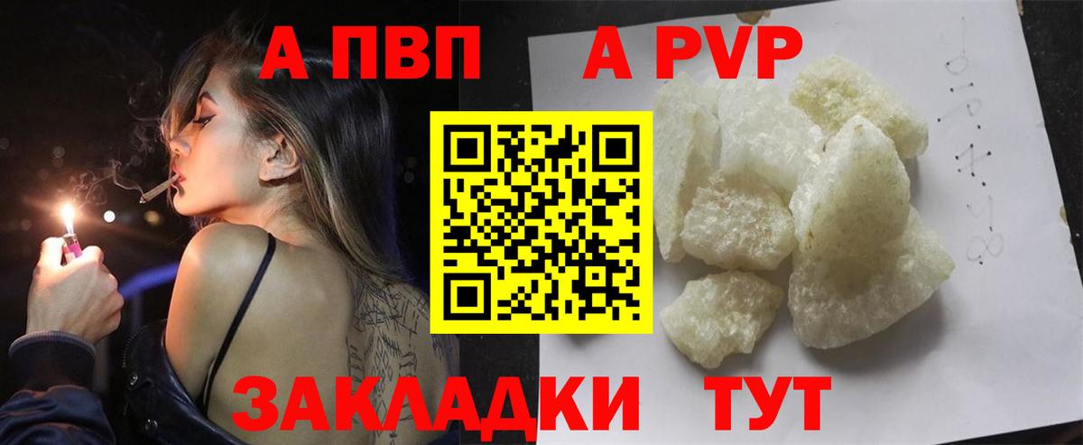A PVP Соль  A PVP СК КРИС  Елабуга  А ПВП  Вход с VPN  А ПВП СК 