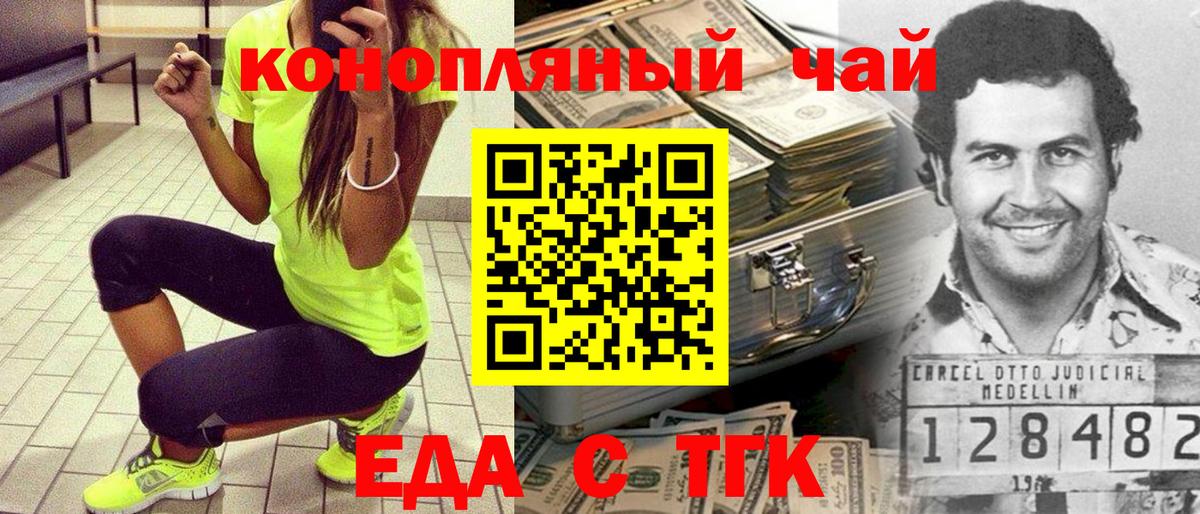 Canna-Cookies конопля Елабуга