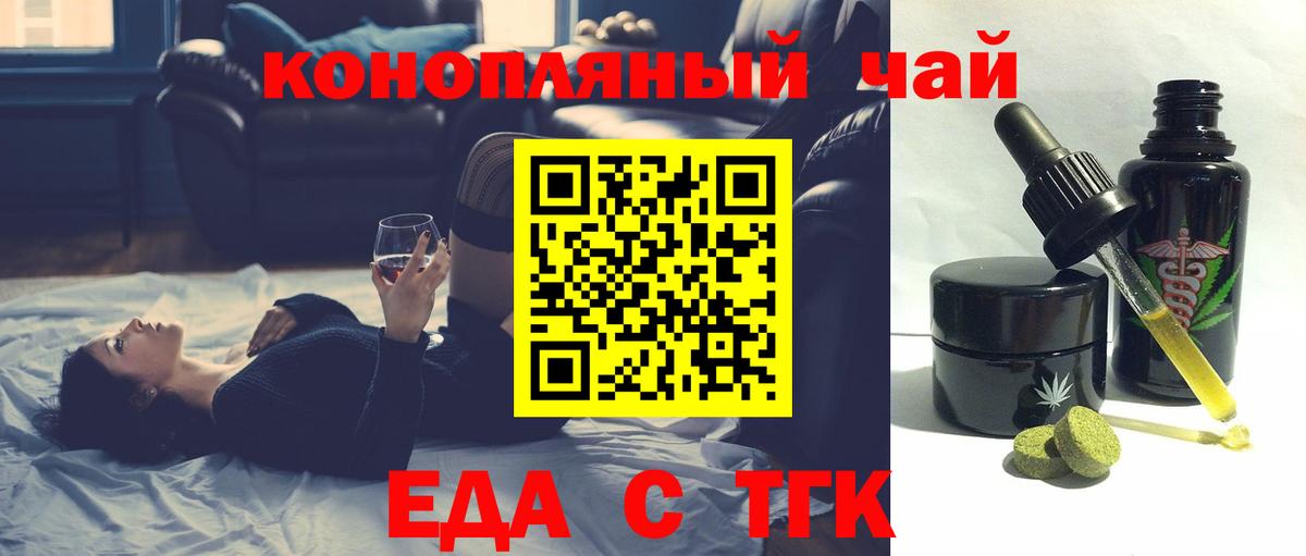 Елабуга  Еда ТГК марихуана  Вход с VPN 