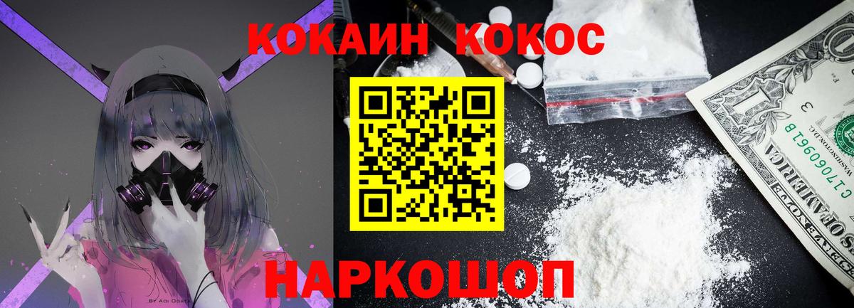 КОКАИН 98%  Кокаин Перу  Кокаин  Елабуга  Вход с VPN 