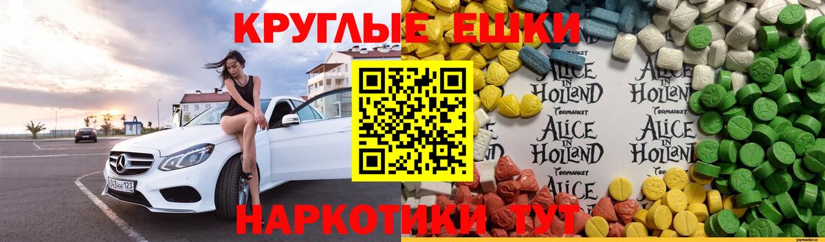 Ecstasy 280 MDMA Елабуга