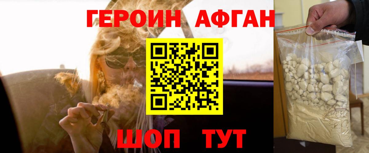 Елабуга  Героин белый  Вход с VPN 