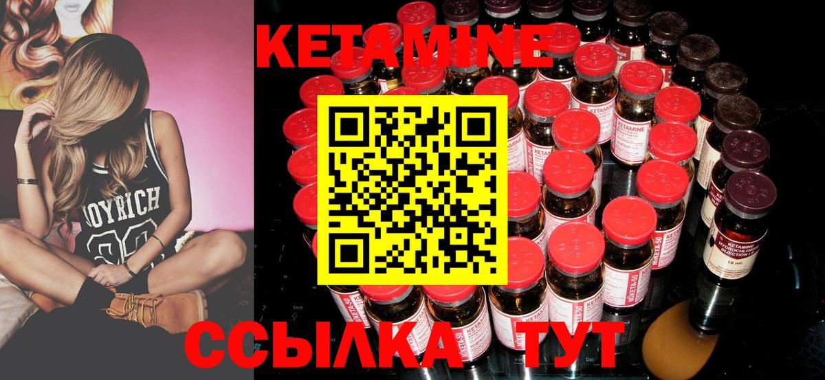КЕТАМИН VHQ Елабуга