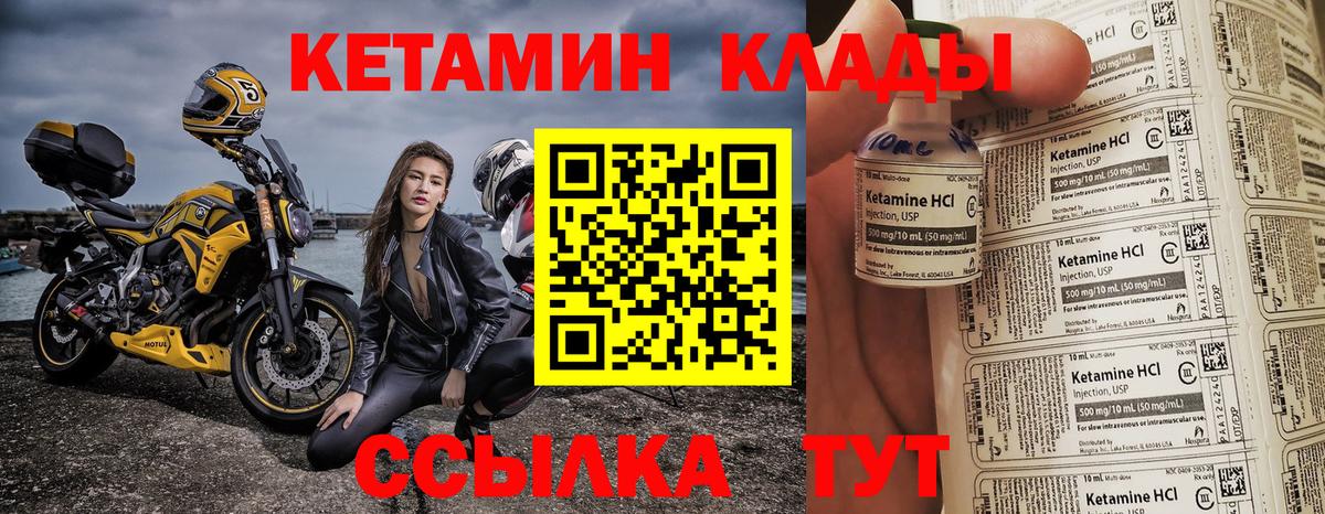 Елабуга  Кетамин ketamine  Кетамин VHQ  OMG ссылка  Вход с VPN 