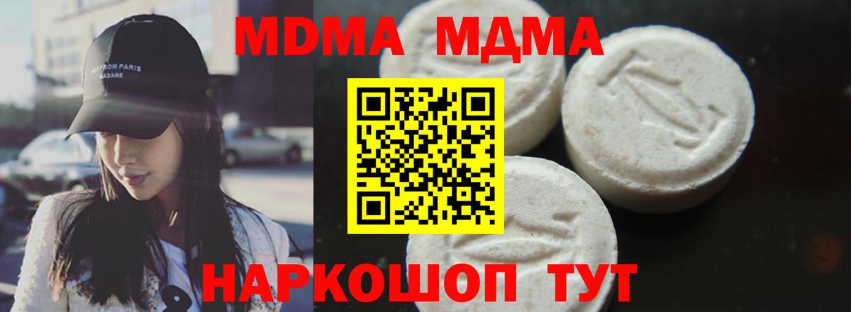 MDMA VHQ  МДМА молли  Вход с VPN  MDMA  Елабуга 