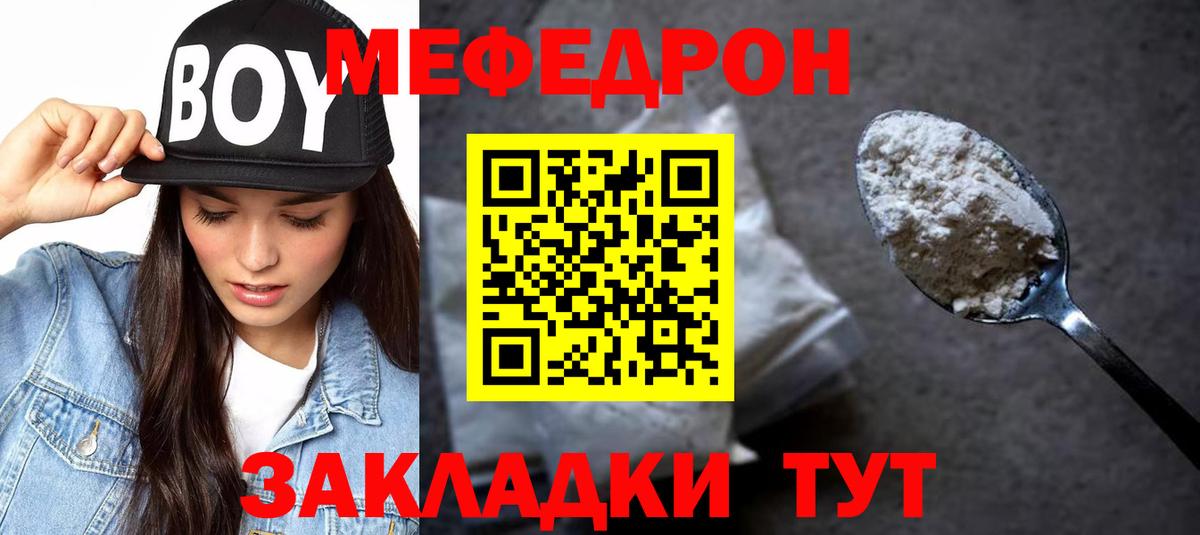 Елабуга  Мефедрон  Вход с VPN  МЯУ-МЯУ  МЕФ мука  Мефедрон 4 MMC 