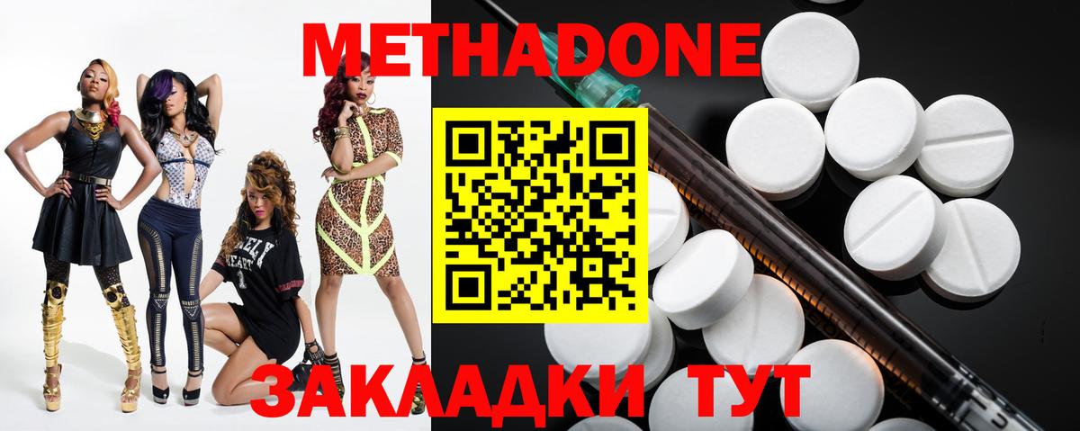 МЕТАДОН мёд Елабуга