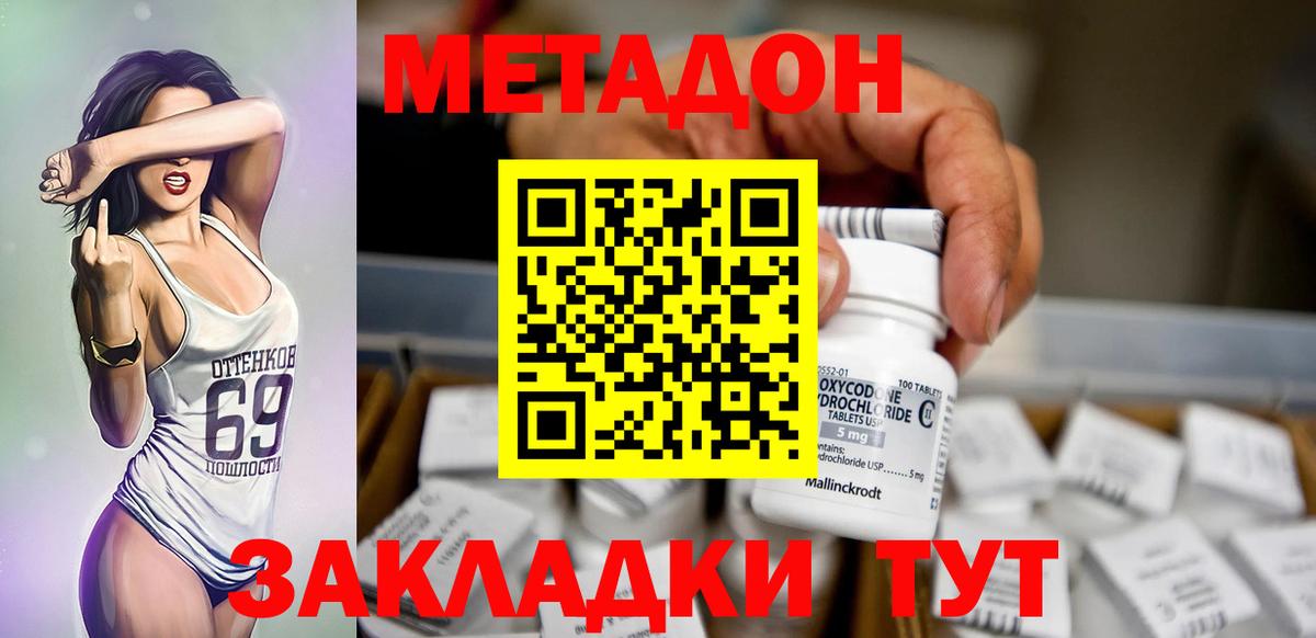 Елабуга  МЕТАДОН methadone  блэк спрут   Вход с VPN 