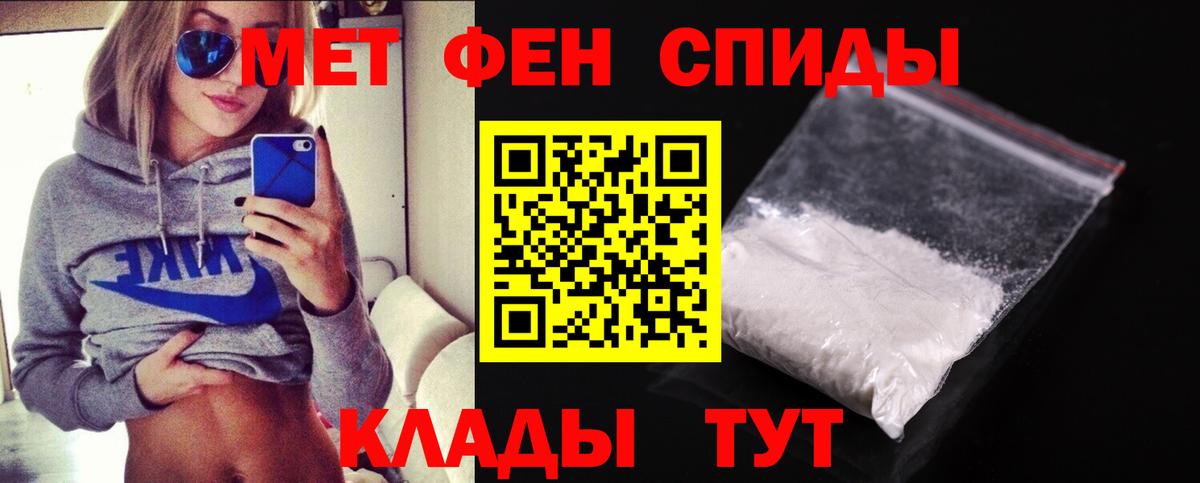 Метамфетамин винт Елабуга