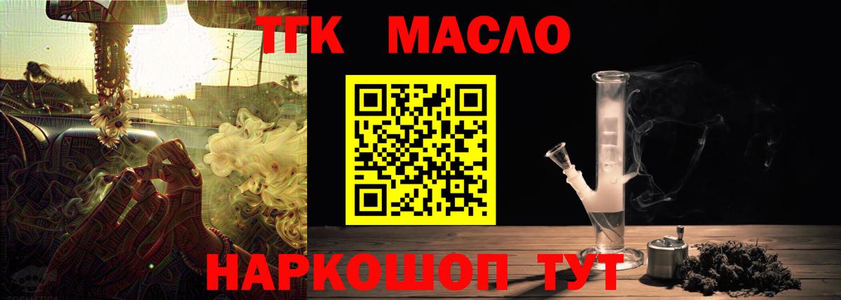 Елабуга  закладка  Вход с VPN  Дистиллят ТГК концентрат 