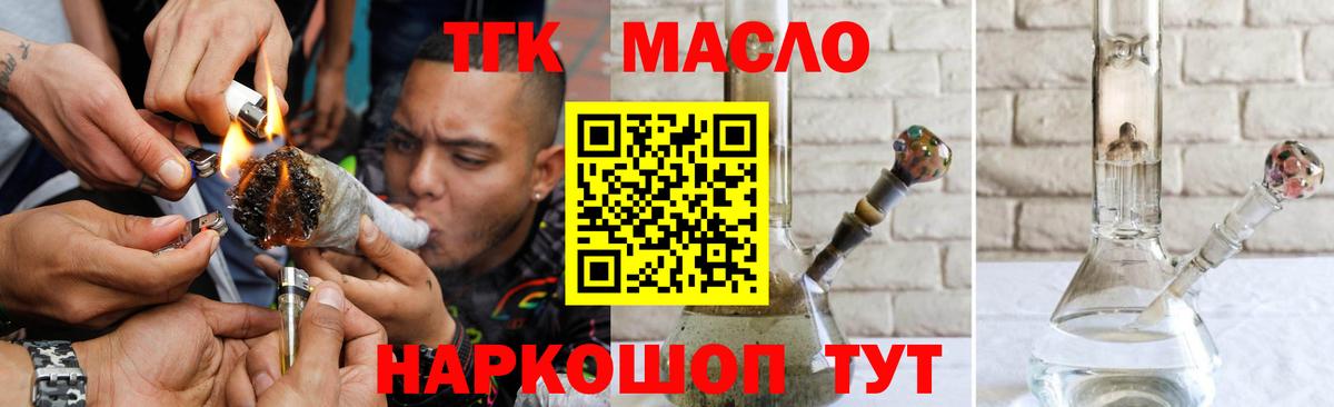 Дистиллят ТГК вейп с тгк Елабуга